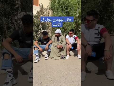 فين احمد يا جدعان
