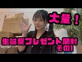 【誕生日】プレゼントたくさんありがとう【開封動画】
