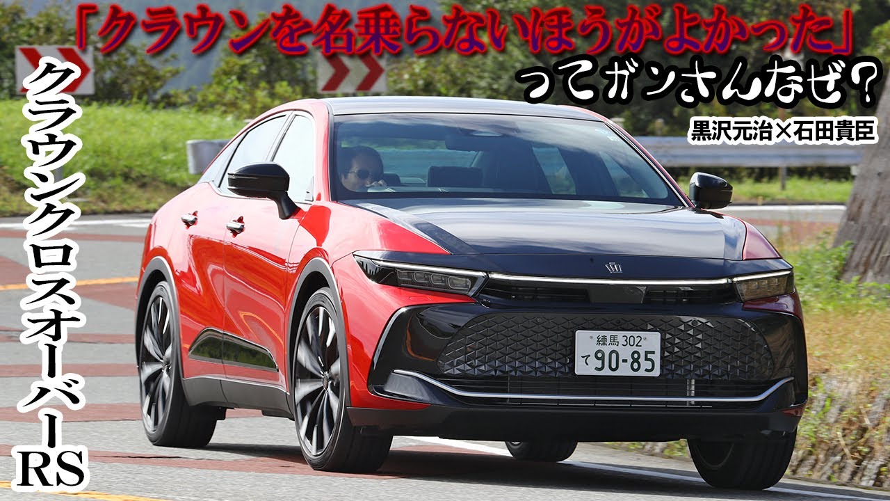 Kurosawa Motoharu x Ishida Takaomi: Why doesn't Gunn say that the