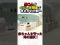 ベビー休憩室で起こったこと #赤ちゃん #ベビー用品 #ショッピング