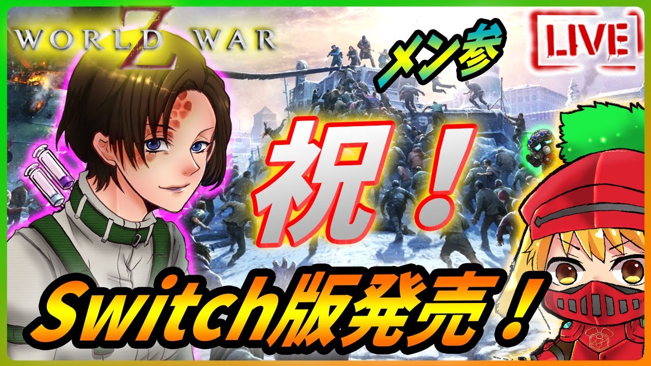 ワールドウォーZ アフターマス: LIVE 】3周年！ハズマットキーホルダー