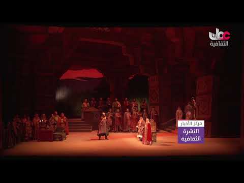 دار الأوبرا السلطانية مسقط تأخذ جمهورها في رحلة حول العالم للتعرف على الثقافات المتنوعة