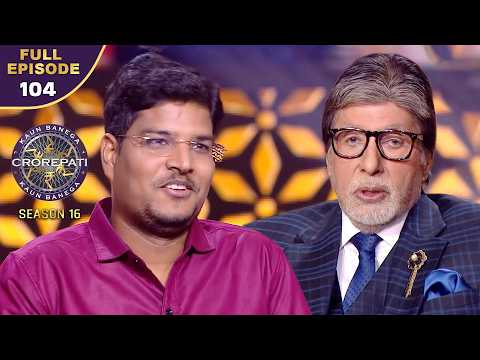 New Season | KBC S16 | Ep.104 | Full Episode | इस Player को क्यों नहीं आई नींद?