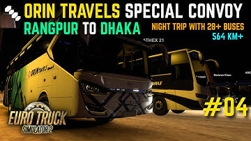 ETS2 | RANGPUR TO DHAKA | ORIN TRAVELS SPECIAL CONVOY WITH 28+ BUSES | 564 KM+ | ETS2 #04