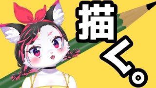【作業】ひたすら推しを描く【珠弥ネオ/ケモノVtuber】