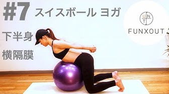 スイスボールヨガ Youtube