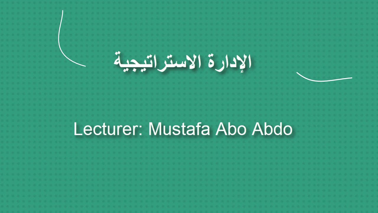 KPIs التخطيط الاستراتيجي-فايفر|| المحاضر: مصطفى إبراهيم أبو عبدو