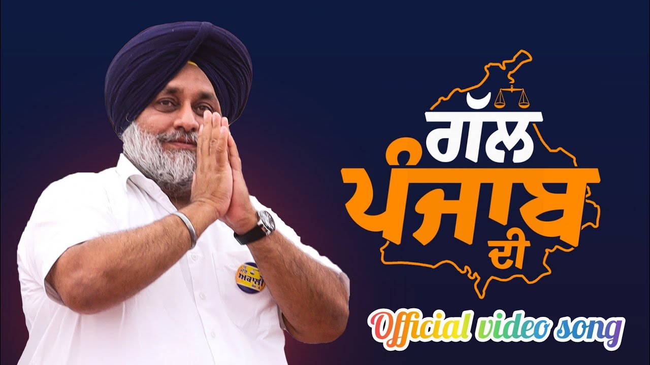 Shiromani Akali Dal ( official song video ) please sport Shiromani Akali Dal