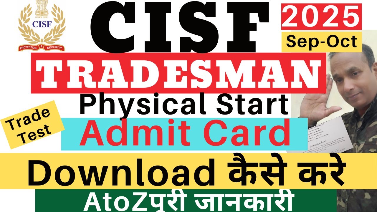 CISF Tradesman Physical Admit Card Download 2025| CISF Physical Admit Card Download 2025| CISF Exam
