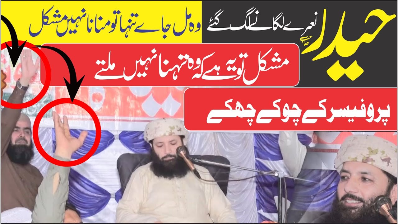 Very Speecial Speech Shan e Mustfa By Professor Abdul Razzaq Sajid At Tibba Sultan Pur 2025