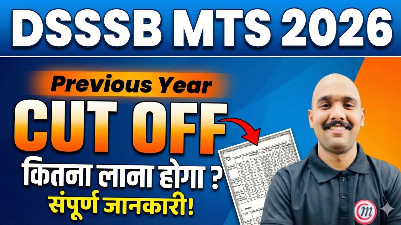 DSSSB MTS Previous Year Cut Off | DSSSB MTS Cut Off 2026 & Safe Score | DSSSB MTS New Vacancy 2026
