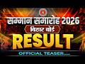 TOPPERS सम्मान समारोह 2026 🔥🏆| Bihar Board Result Celebration | Official Teaser....