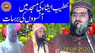 Emotional Speech By Qari Sarfraz Haidar Topic Shan Ahle Bait Wa Karbala.28.08.2020.Zafar Okara
