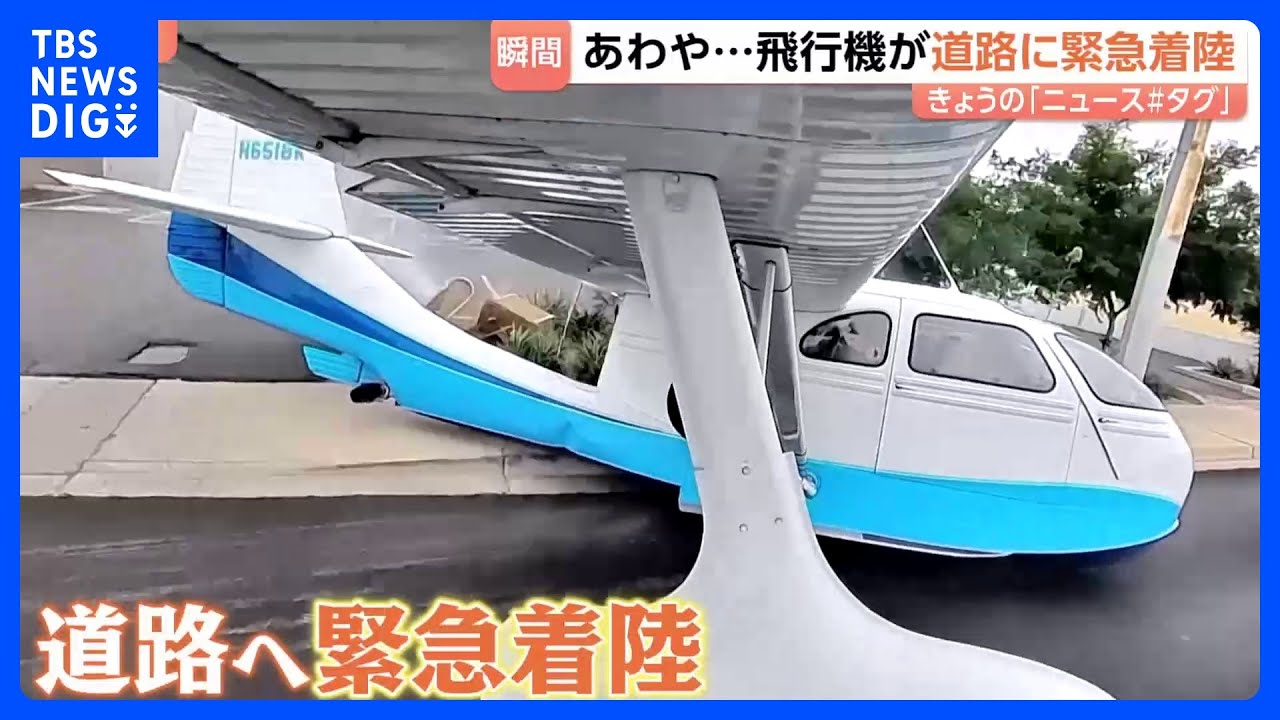 The whole story leading up to the landing] A near-fatal accident