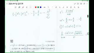 2024 EBS Final Math Practice Exam 7, Questions 1-15 (CSAT Prep)