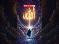 Allah ❤️ #allah #love #shorts #facts