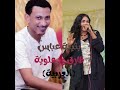 الفنانة بثينة و العازف طارق ودعلوية كنعان العربية الزمن الجميل شاهد واستمع الان 