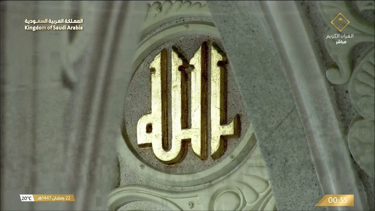 22nd Ramadan 1447 Makkah Tahajjud Sheikh Baleelah