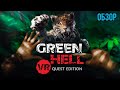 Обзор Green Hell VR Quest Edition