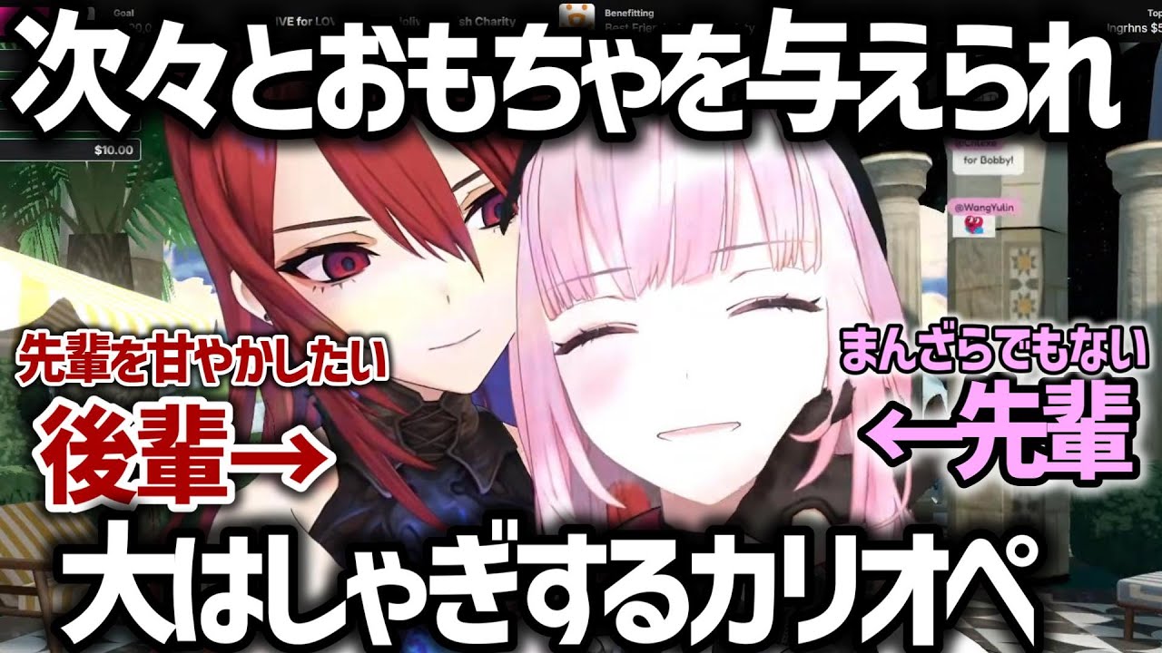 【日英字幕】後輩に甘やかされデレデレになるカリオペ【森カリオペ/エリザベス/ホロライブEN翻訳切り抜き】