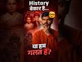 History बेकार है… या हम गलत हैं? 🤯 #documentary #jyotibaphule #maharashtra #genzinsights #viral