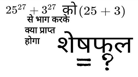 number system tricks, tricks by Amit Sir, maths tricks short tricks of number system number system