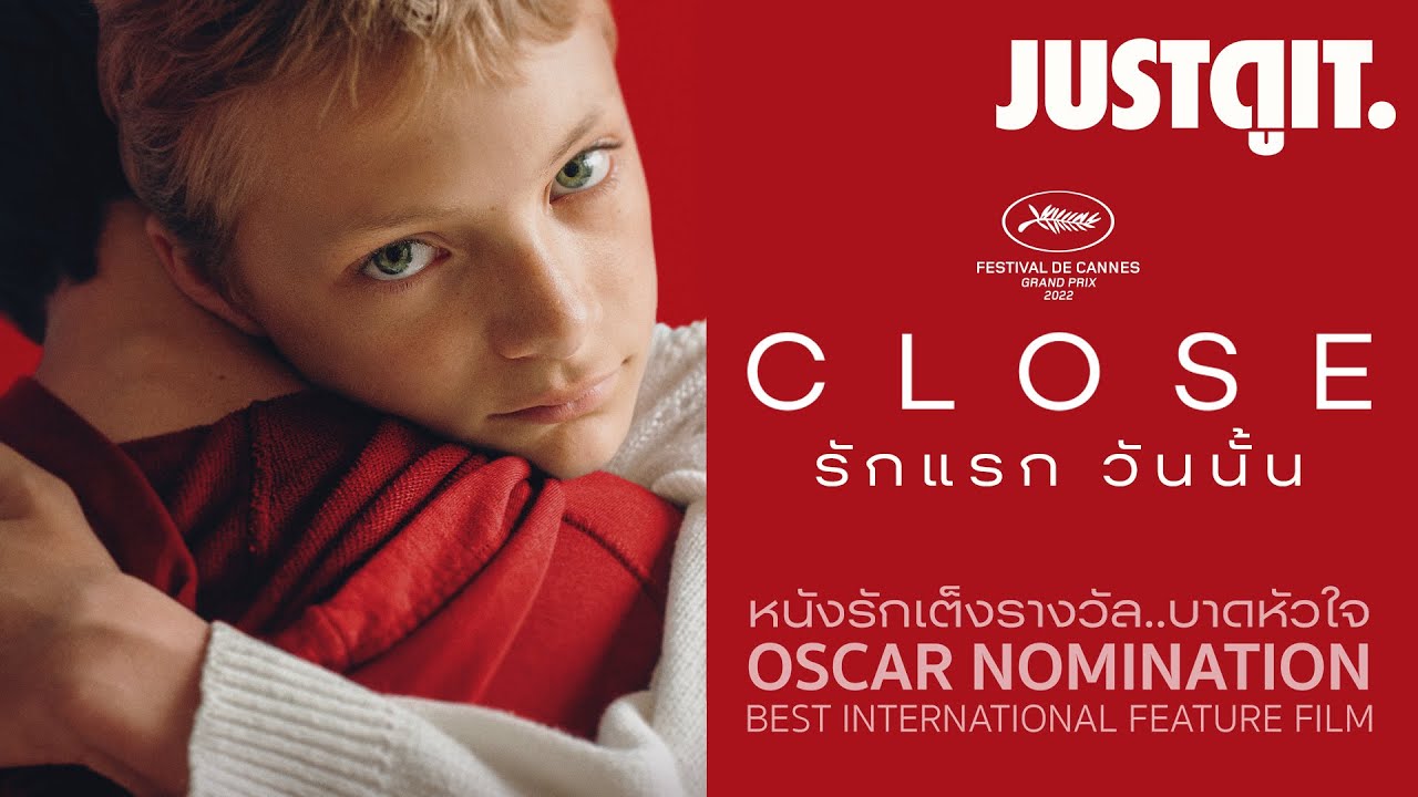 รู้ไว้ก่อนดู CLOSE รักแรก วันนั้น 'หนังรักเต็งออสการ์ 2023' | JUSTดูIT.