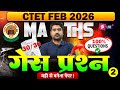 CTET 2026 | CTET Maths Paper 2 &amp; 1 PYP 2026 | Complete CTET Maths Revision By Kamal Sir