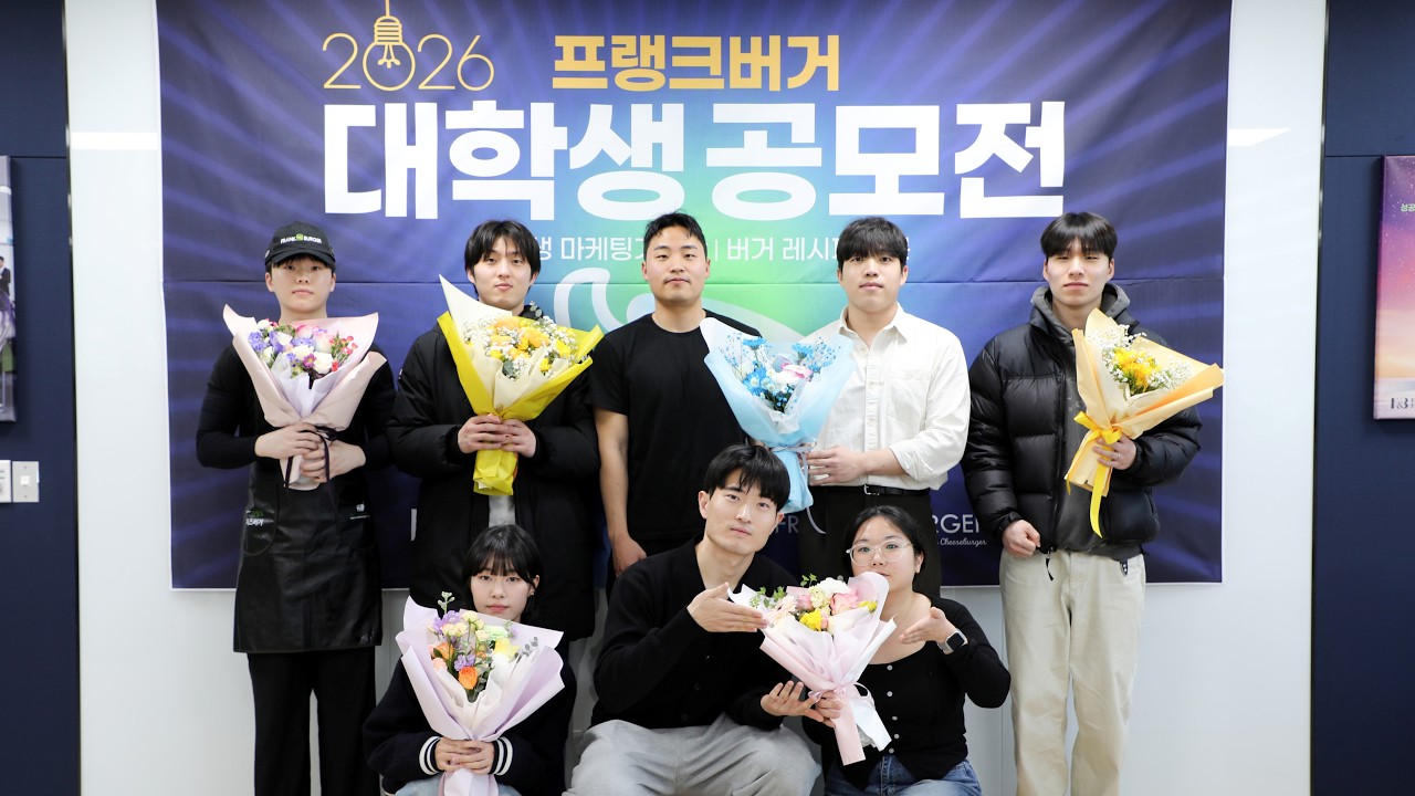 프랭크버거 대학생 공모전 관련 유튜브 영상 썸네일