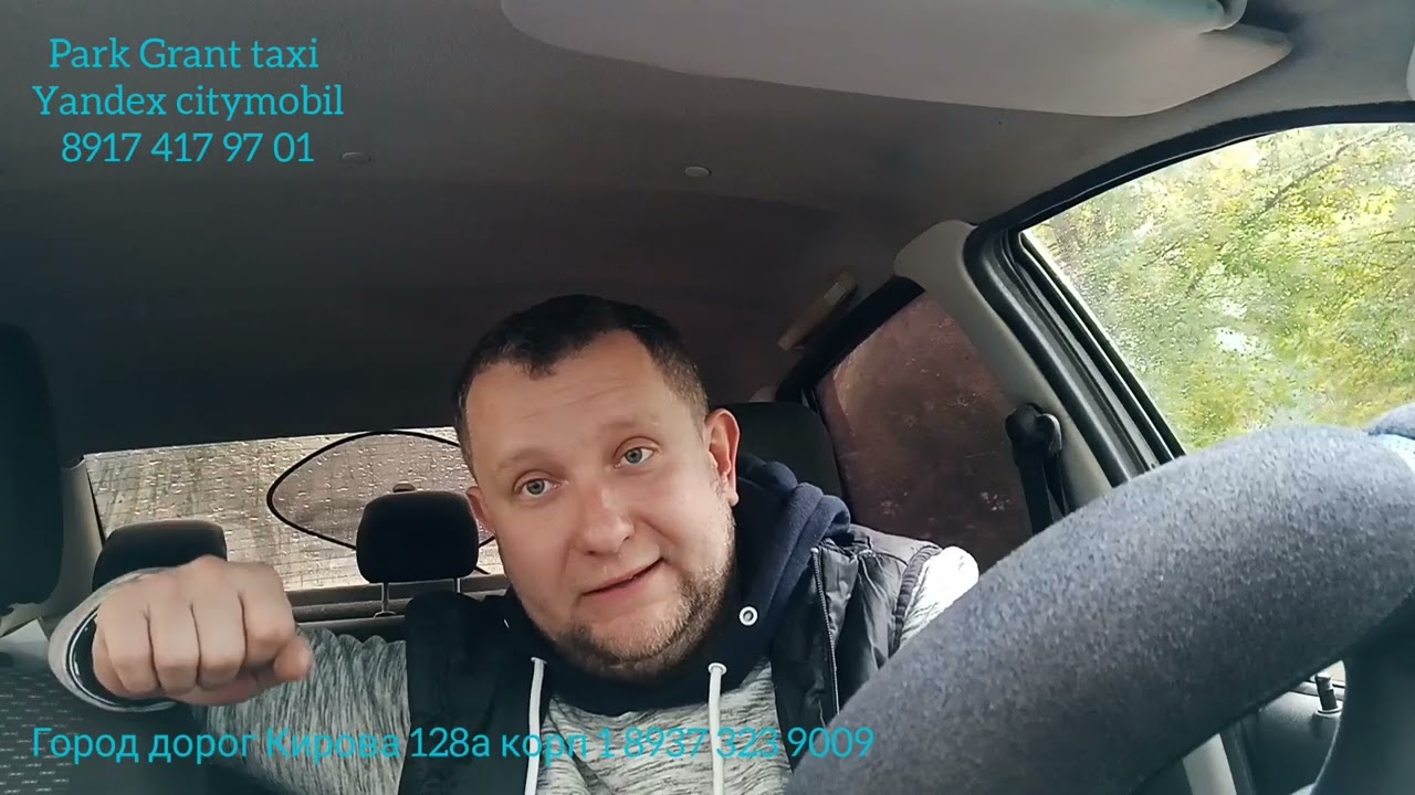 Гранта яндекс такси