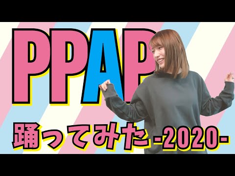 【踊ってみた】PPAP-2020- / MAKITARO【完コピ】