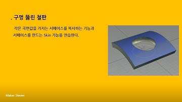 Autodesk Alias Studio / AutoStudio 3D Modeling Basic Tutorial / Product Design