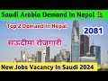 Saudi arabia jobs vacancy  saudi arabia demand in nepal  saudi top 2 demand for nepalese 