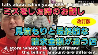 075:Talk about when you made a mistake. - YouTube
