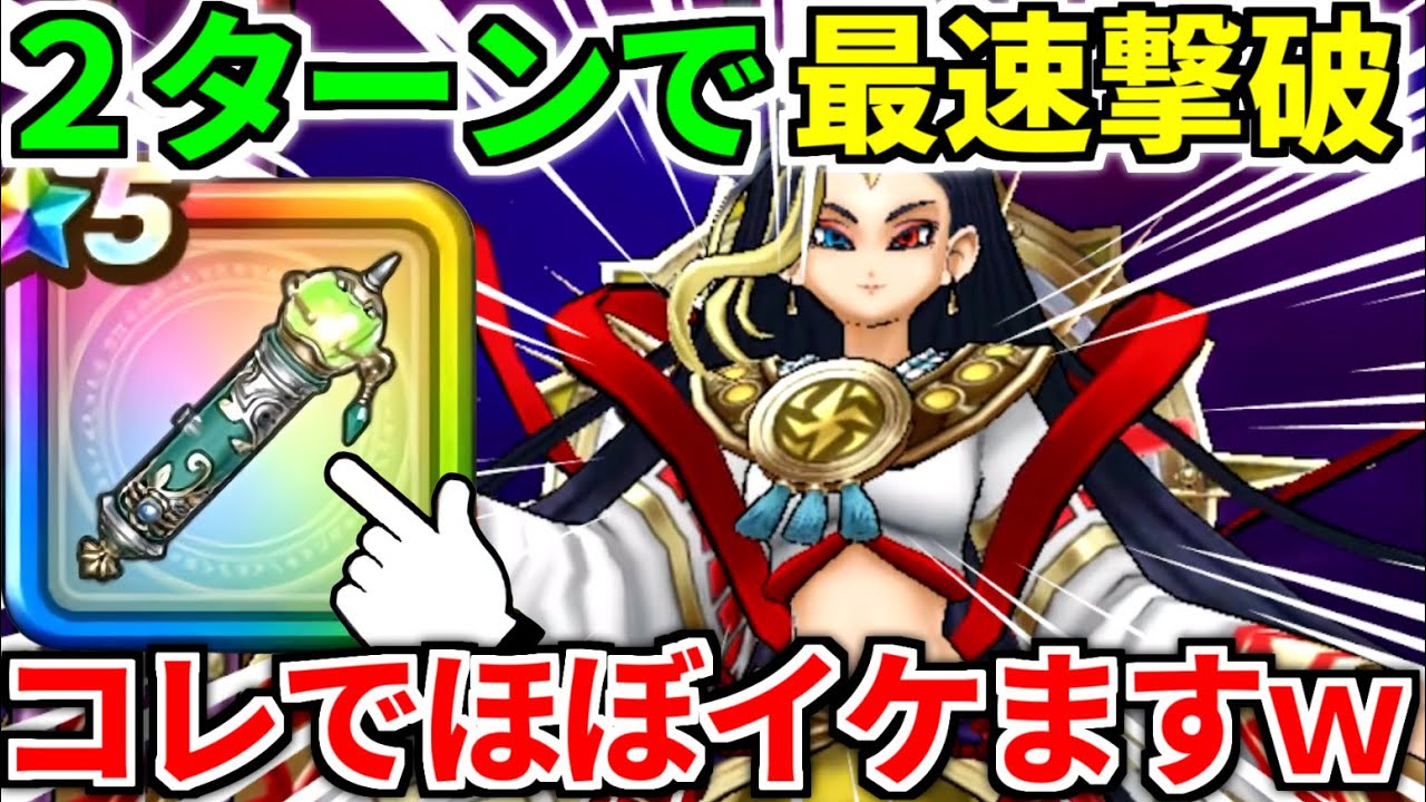 ドラクエウォーク【超簡単】ミカヅチ攻略 弱点