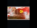 第二次世界大戦 大日本帝国 #カントリーボール #ポーランドボール #パラオ #shorts