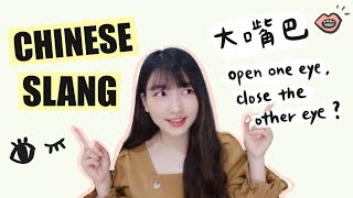 10 Must-Know Chinese Slang Body Parts