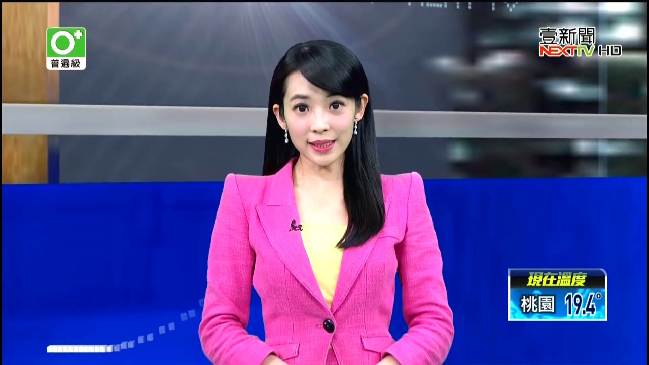 20190124 壹電視新聞台1700整點新聞 主播沈泳吟播報片段 - YouTube