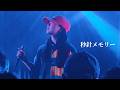 「秒針メモリー」丸山純奈 エッグマンスリーLIVE vol.2