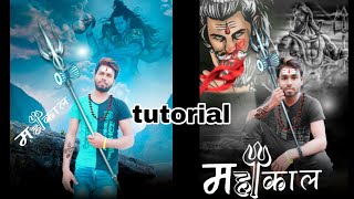 Mahakal photo editing #mahakal photo editing 2020 screenshot 5