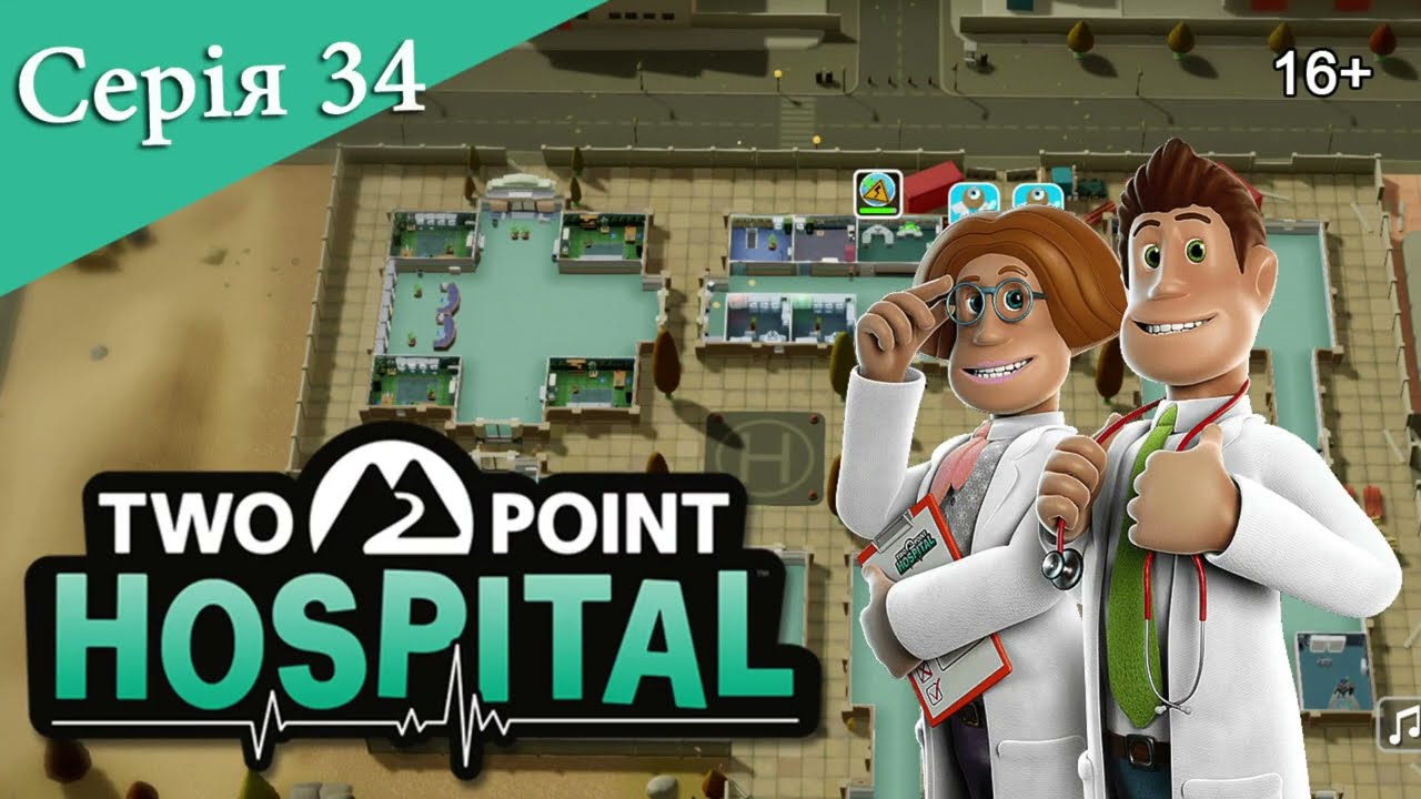 TWO POINT HOSPITAL ► Серія 33 ► Кредити та черв’ячки капець багато #twopointhospital