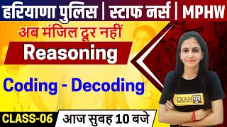 Staff Nurse Mphw  U0026 Haryana Police  Coding  Decoding  Reasoning By Deepika Mam  06
