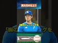 【衝撃進化】大谷翔平が一回り巨大化…NY紙も恐怖