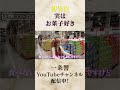 【初告白】実はお菓子好き