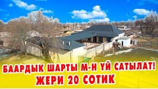картинка: Жаңы курулган ҮЙ баардык шарты менен сатууга коюлду. Жери 20 сотик, документи так.