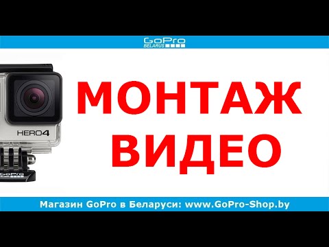 Монтаж GoPro видео в Sony Vegas #1 by gopro-shop.by