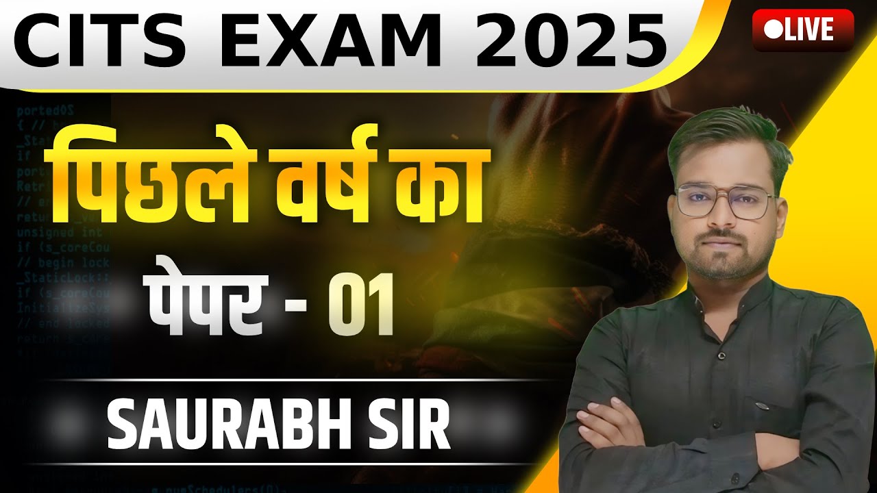 CITS ADMISSION 2025 / CITS ENTRANCE EXAM PREVIOUS YEAR QUESTION PAPER