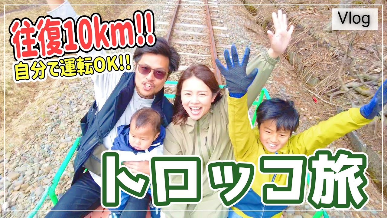 北海道【美深トロッコ王国で車掌気分!!】子どもが大興奮でまさかの涙!?