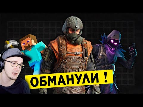 😱КАК ОБМАНЫВАЮТ ТРЕЙЛЕРЫ ИГР ? ТЫ ОФИГЕЕШЬ!!! ► KING DM | Реакция