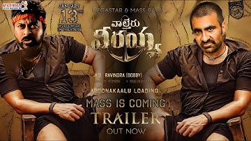 WALTAIR VEERAYYA - Raviteja Intro First Look Teaser|Waltair Veerayya Official Trailer|Megastar|DSP